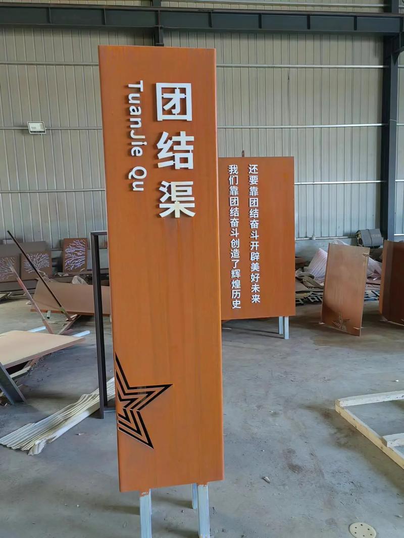 北京耐候钢标识牌